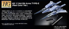 фотография HG00 GNR-001E GN Arms Type-E Real Color Ver.
