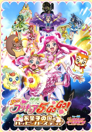 Yes! Precure 5 GoGo! Movie: Okashi no Kuni no Happy Birthday