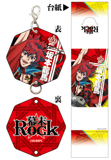 главная фотография Bakumatsu Rock Metal Plate Charm: Sakamoto Ryouma