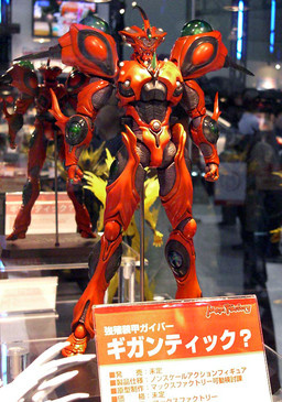 главная фотография Bio Fighter Collection MAX Guyver Gigantic Exceed