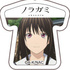 Noragami ARAGOTO Uniform Charm: Iki Hiyori