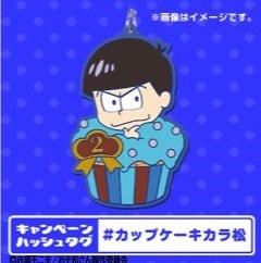 главная фотография Ichiban Kuji Osomatsu-san ~Patishee Iyami de Hataraku Zansu!~: Karamatsu Rubber Strap