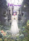 Fate/stay night: Heaven's Feel - I. Presage Flower