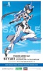 фотография Frame Arms Girl Stylet Blue Impulse with Tamago Hikooki