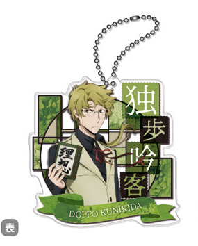 главная фотография Bungou Stray Dogs Acrylic Keychain: Kunikida Doppo