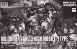 фотография HG MS-06R-1A Zaku II High Mobility Type Black Tri-Stars Custom Metallic Ver.