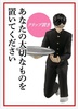 фотография Sakamoto desu ga? Stylish Collection: Sakamoto ver. D