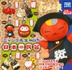 фотография Netsuke Nyanko-sensei Meets Japanese Folk-Art: Nyanko-sensei