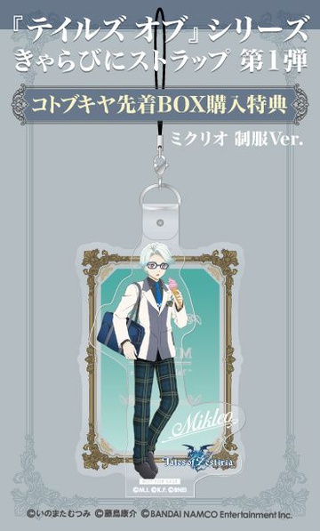 главная фотография Tales of Series Character Vinyl Strap Vol.1: Mikleo Uniform Ver.