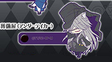 главная фотография Kuroshitsuji Book of Circus Hugpita Bag Charm: Undertaker