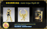 фотография Saint Cloth Myth EX Phoenix Ikki 2nd Bronze Cloth Gold HK Event Limited Edition