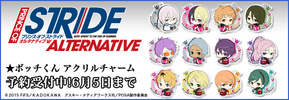 фотография Prince of Stride Alternative Bocchi-kun Acrylic Charm: Mayuzumi Shizuma
