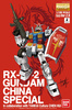 фотография MG RX-78-2 Gundam Ver. 2.0 China Special Ver.