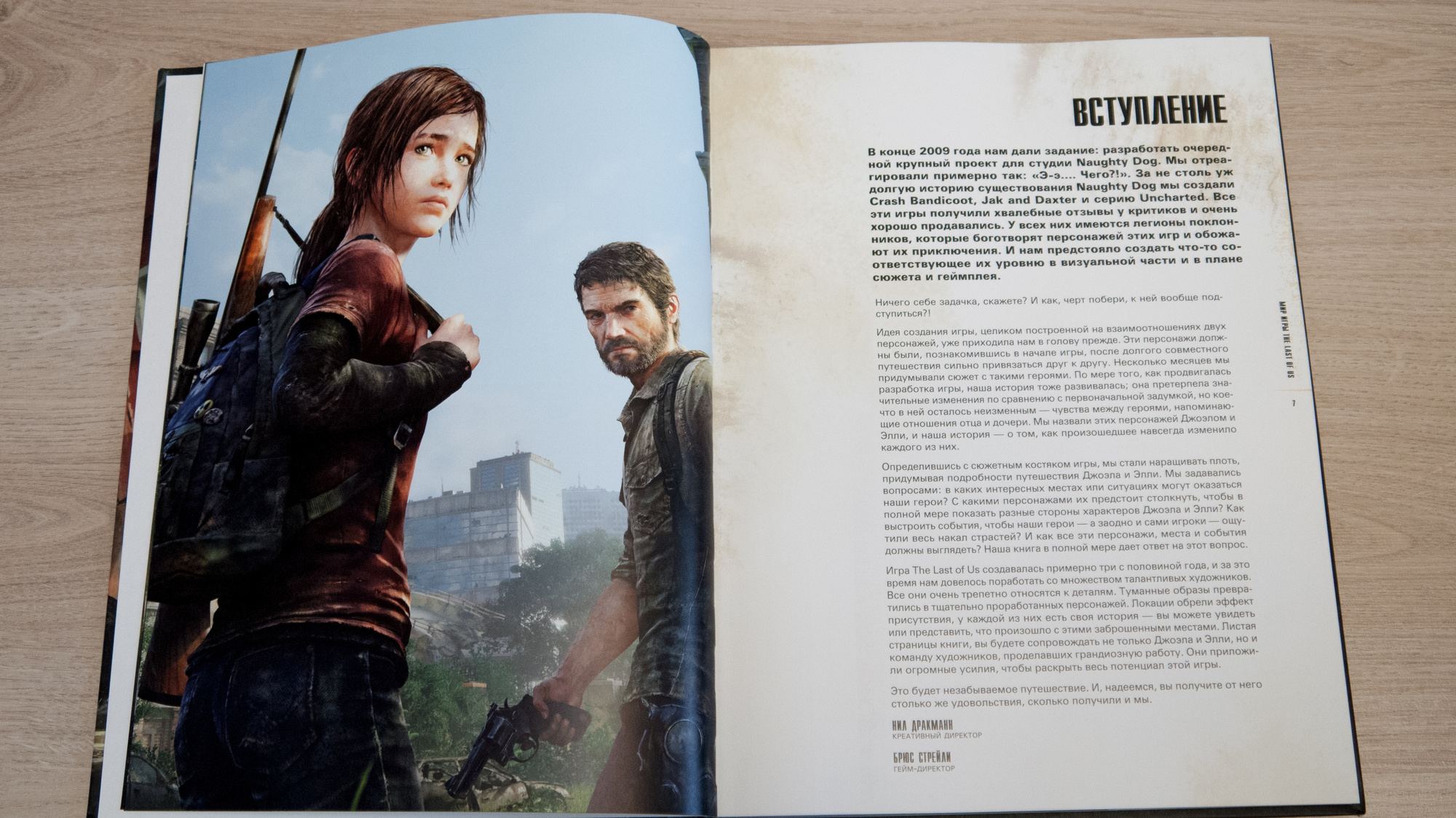 После персонажи книги. Обложки книги the last of us. The last of us. Одни из нас. Книга.