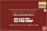 фотография MG MS-06J Zaku II Ver. 2.0 Katsumi Kawaguchi Produce Ver.