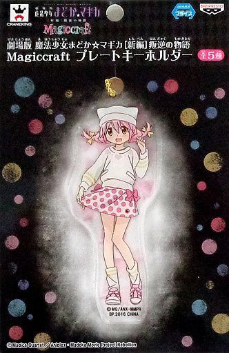 главная фотография Mahou Shoujo Madoka★Magica ~Magiccraft~ Keyholder: Madoka Kaname