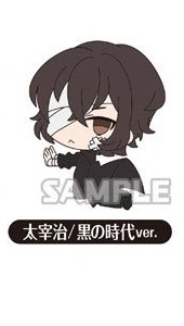 главная фотография Bungo Stray Dogs Rubber Q: Osamu Dazai dark era ver.