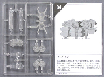 главная фотография Mobile Suit Gundam Mini Kit Collection 2: Public-class Clear Ver.