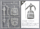фотография Mobile Suit Gundam Mini Kit Collection 2: GF13-044NNP Mandala Gundam Clear Ver.