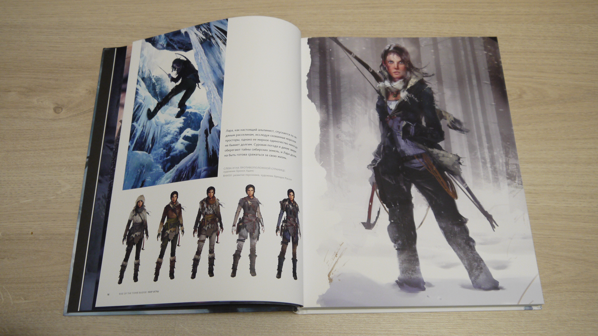 Артбуки мир игры. Артбук мир игры Tomb Raider. Rise of the Tomb Raider артбук. Rise of the Tomb Raider artbook.