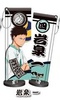 фотография Haikyuu!! Mini Nobori Mascot Part.2: Iwaizumi Hajime