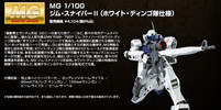 фотография MG RGM-79SP GM Sniper II White Dingo Team Custom