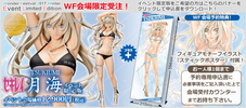 фотография Tsukiumi Event Limited Edition
