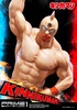 фотография Premium Masterline Kinnikuman, Meat-kun
