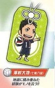 главная фотография Haikyuu!! Omamori Collection: Sawamura Daichi