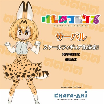 главная фотография Serval