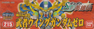 фотография SD Gundam BB Senshi Kihei Densetsu Musha Wing Gundam Zero