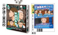 главная фотография Haikyuu!! Book Mascot: #8