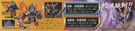 фотография SD Gundam BB Senshi Kakouton Giros
