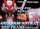 фотография PG MBF-P02 Gundam Astray Red Frame Metallic Gloss Injection Ver.