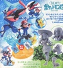 фотография G.E.M. Series Satoshi, Pikachu and Satoshi's Gekkouga