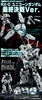 фотография PG RX-0 Unicorn Gundam Final Battle Ver.