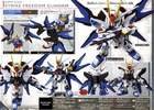 фотография SD Gundam EX-Standard ZGMF-X20A Strike Freedom Gundam