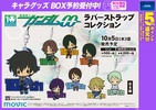 фотография Mobile Suit Gundam 00 Rubber Strap Collection: Lockon Stratos