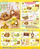 фотография Rilakkuma Room de Tobikiri Relax: Oyasuminasai