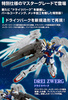 фотография MG XXXG-00W0 Wing Gundam Zero Custom + Drei Zwerg Special Coating Ver.