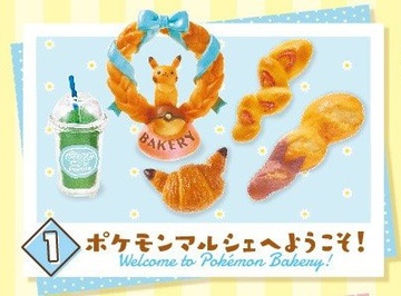 главная фотография Pokemon Bakery in the Blue Sky: Welcome to Pokémon Bakery!