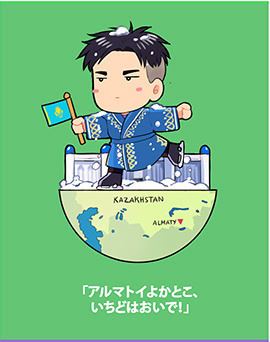 главная фотография YURI!!! on TOUR Acrylic Keychain: Otabek Altin