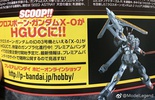 фотография HGUC XM-X0 Crossbone Gundam X-0 Ghost