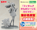 фотография Pokémon Center Original Figure Lilie with Pippi Ganba ver.