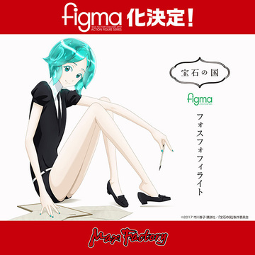 главная фотография figma Phosphophyllite