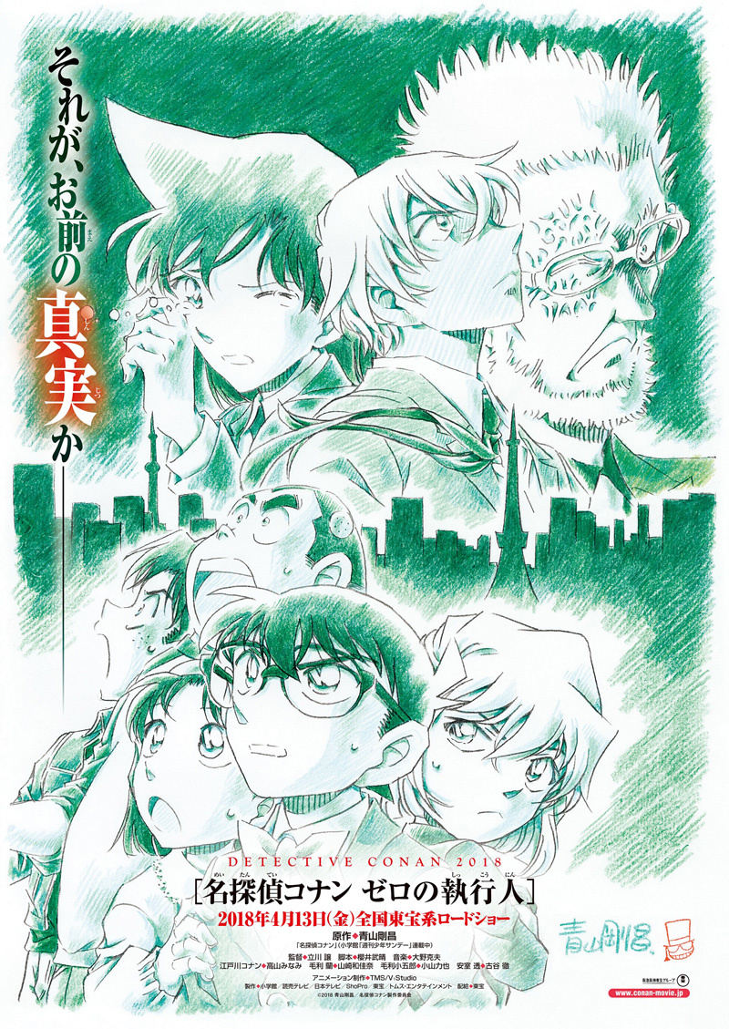 meitantei conan movie 22 meitantei conan movie 22