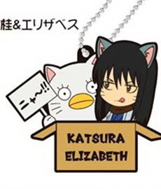 главная фотография Gintama Cat Series Rubber Mascot: Elizabeth, Kotaro Katsura