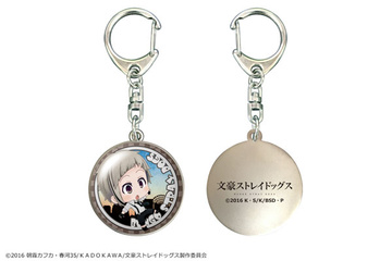 главная фотография TV Anime Bungo Stray Dogs Dome Keychain 01: Atsushi Nakajima