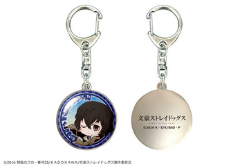 главная фотография TV Anime Bungo Stray Dogs Dome Keychain 02: Osamu Dazai