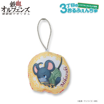 главная фотография 3-Choume no Orphan-Chu Mini Cushion Strap: Mikazuki Augus